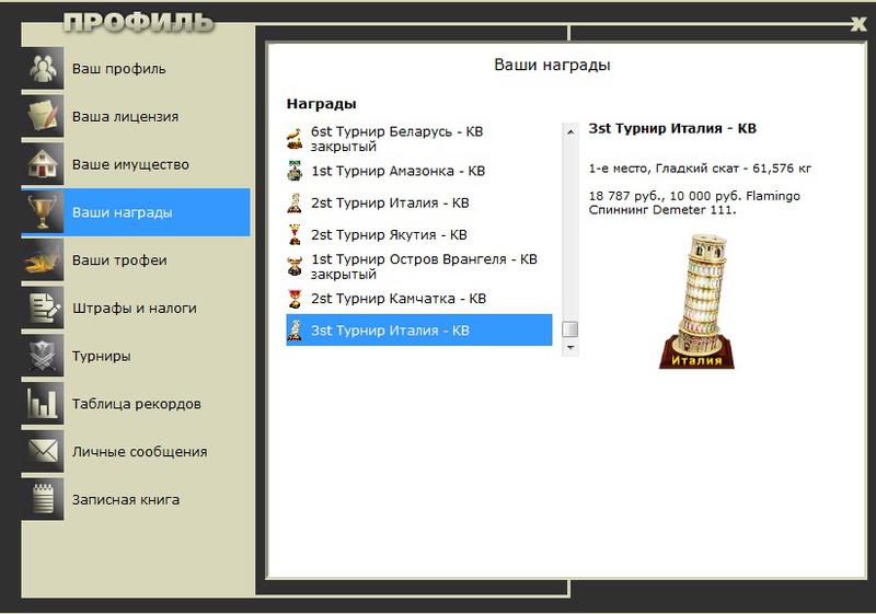 Пескара 
