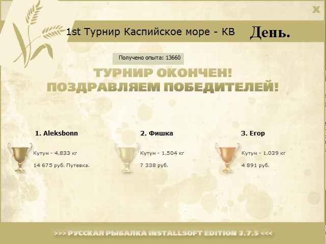 Прибой 