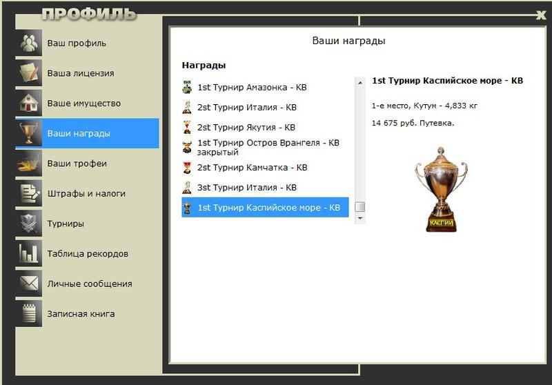 Прибой 