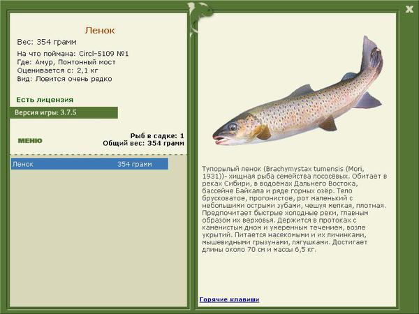 РУССКАЯ РЫБАЛКА Installsoft Edition 