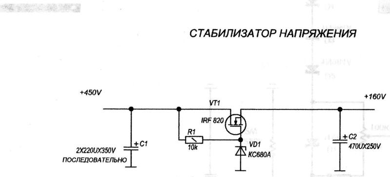  Понизить напряжение...как максимально эффктивно?