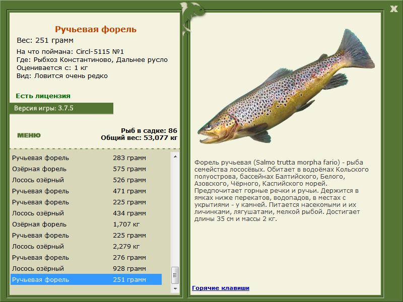 РУССКАЯ РЫБАЛКА Installsoft Edition 