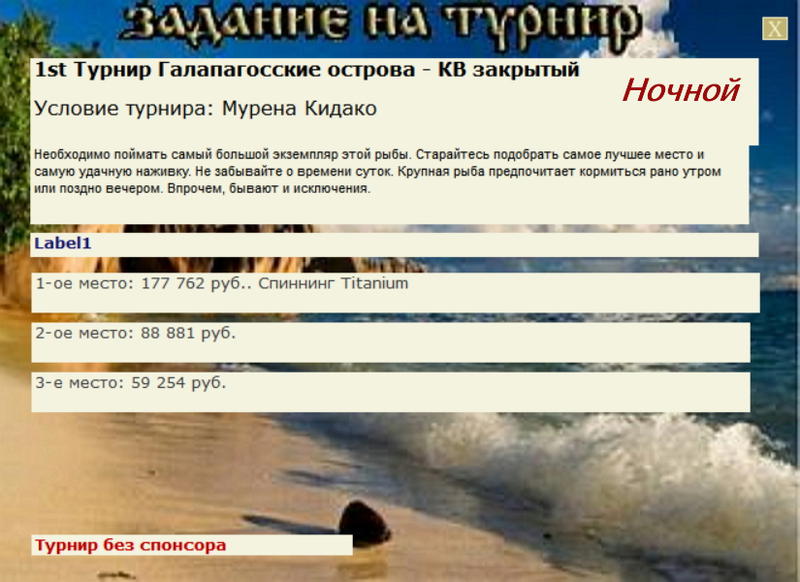 Фернандина 