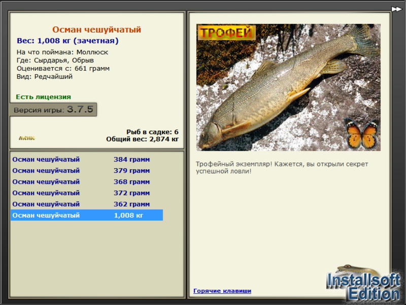 Осман чешуйчатый 