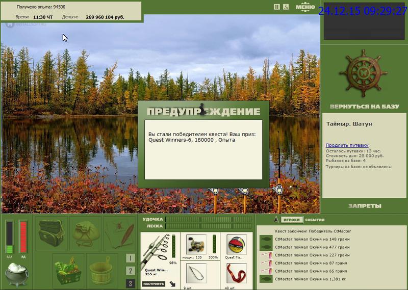 РУССКАЯ РЫБАЛКА Installsoft Edition 