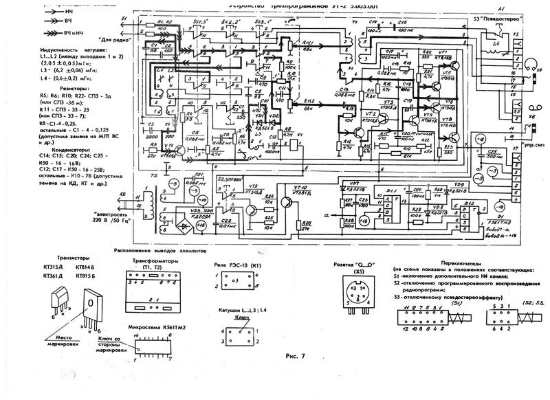 Приемник трехпрограммный электроника пт 205 схема