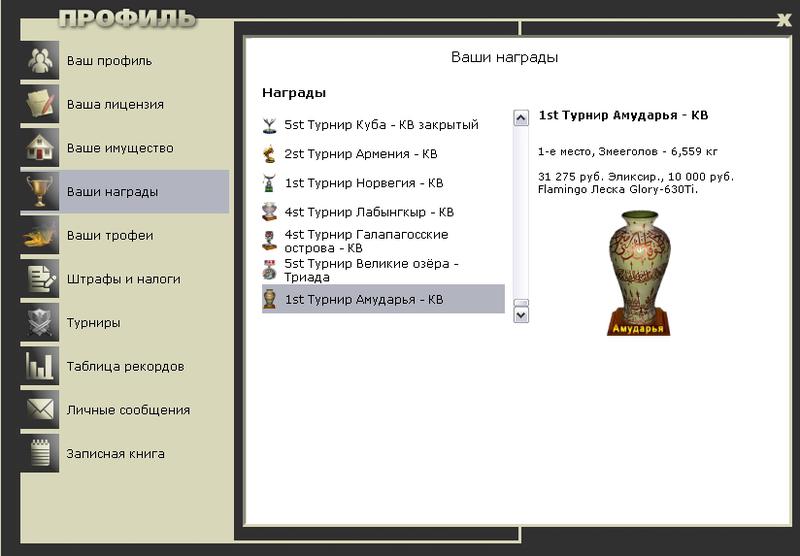 РУССКАЯ РЫБАЛКА Installsoft Edition 