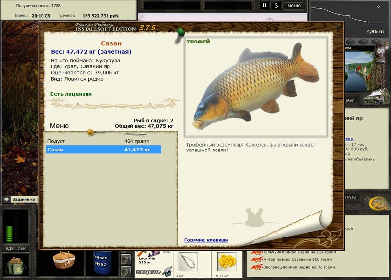 РУССКАЯ РЫБАЛКА Installsoft Edition 