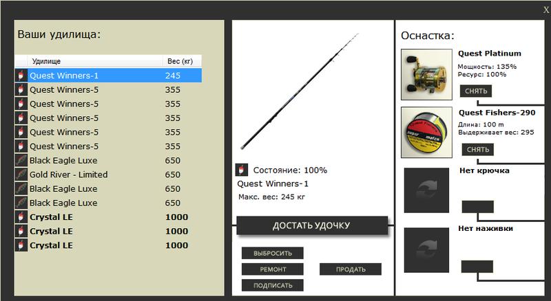 РУССКАЯ РЫБАЛКА Installsoft Edition 