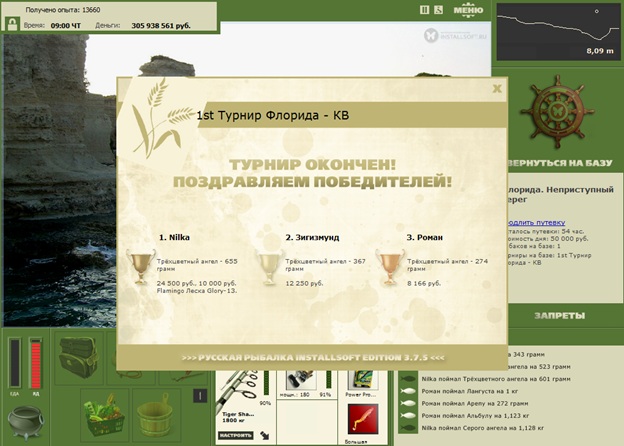Неприступный берег 