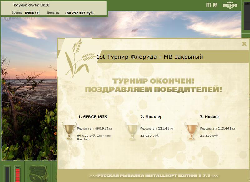 Океанский бриз 