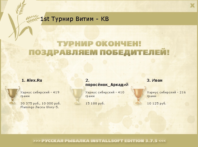 Осенний Витим 