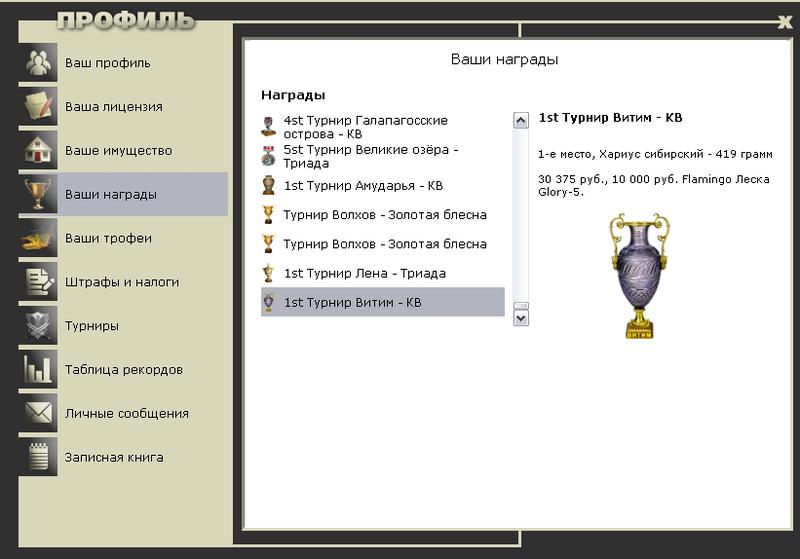 РУССКАЯ РЫБАЛКА Installsoft Edition 