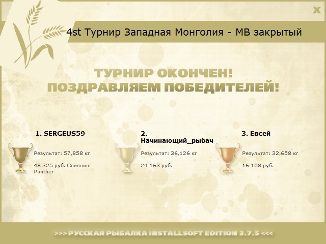 Залив Хубсугула 