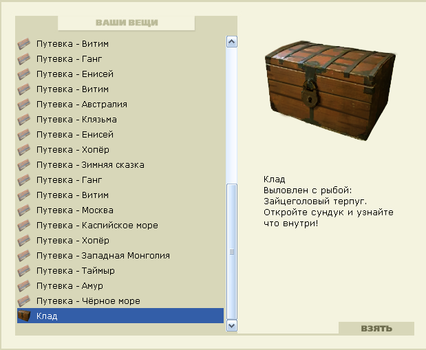 турниры • РУССКАЯ РЫБАЛКА