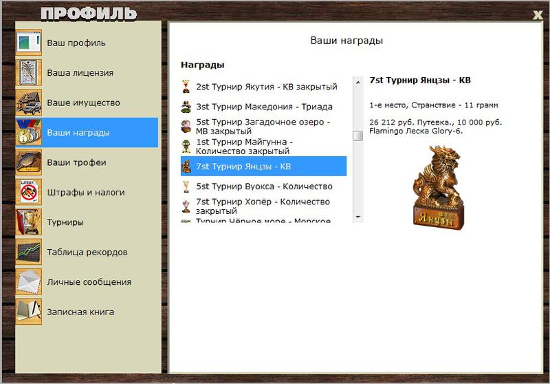 РУССКАЯ РЫБАЛКА Installsoft Edition 