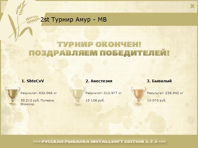 Богачёво 