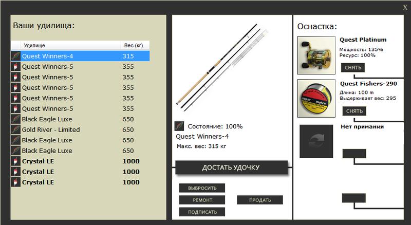 РУССКАЯ РЫБАЛКА Installsoft Edition 