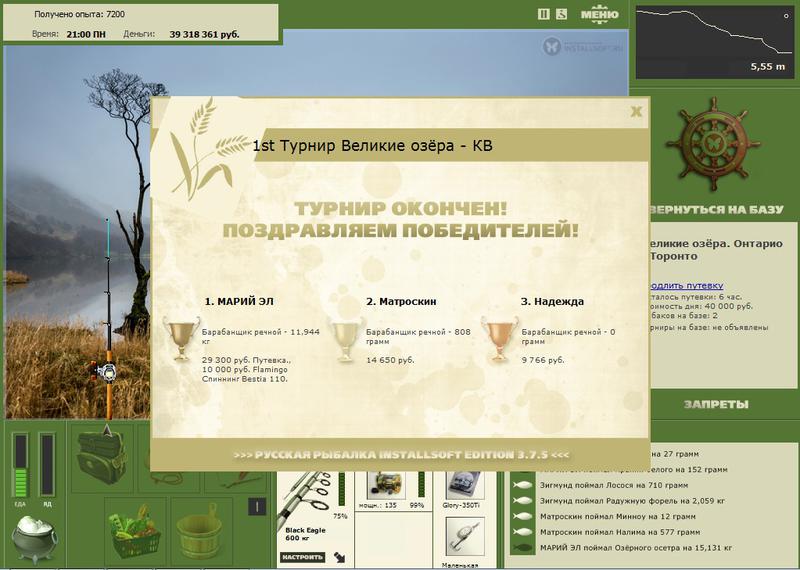  Торонто • Великие Американские озёра • РУССКАЯ РЫБАЛКА