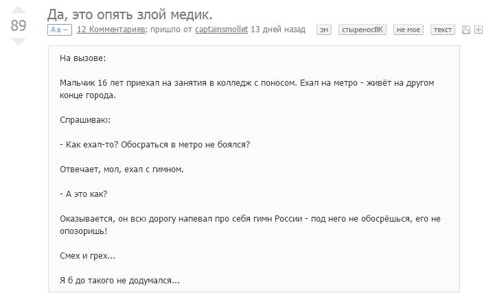  Байки из жизни своей и не своей