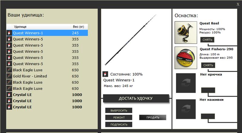 РУССКАЯ РЫБАЛКА Installsoft Edition 