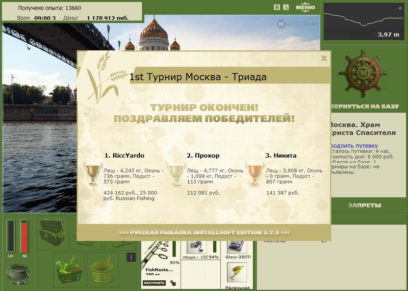 Москва 