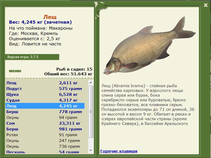 РУССКАЯ РЫБАЛКА Installsoft Edition 