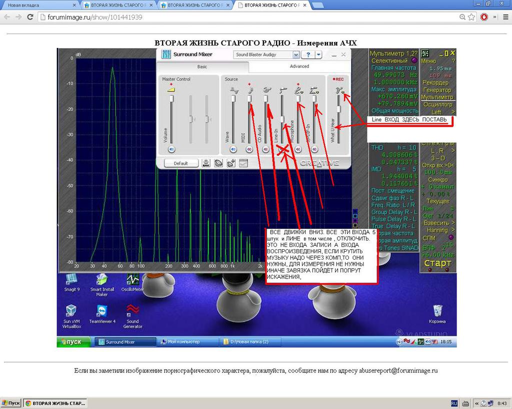 ВТОРАЯ ЖИЗНЬ СТАРОГО РАДИО 