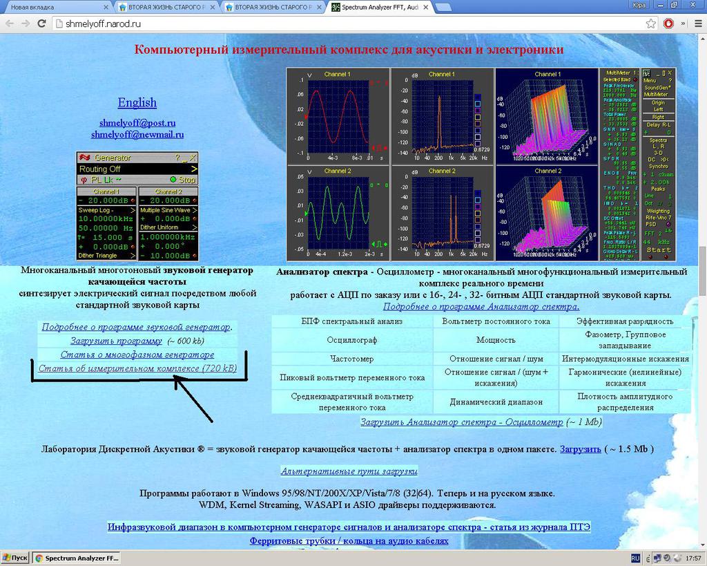 ВТОРАЯ ЖИЗНЬ СТАРОГО РАДИО 