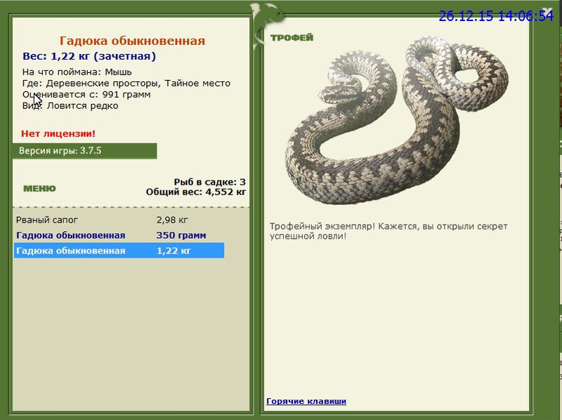 РУССКАЯ РЫБАЛКА Installsoft Edition 