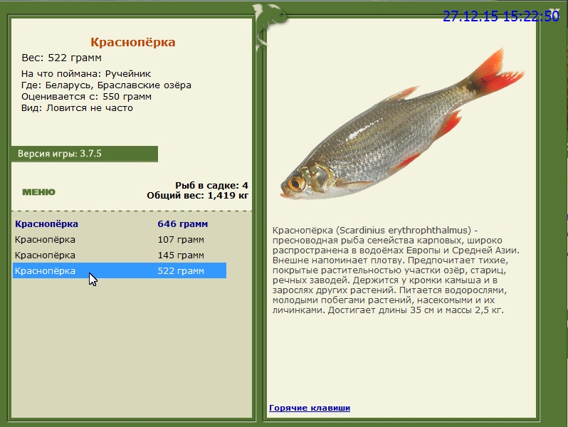 РУССКАЯ РЫБАЛКА Installsoft Edition 