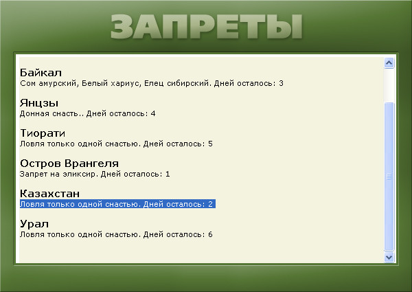 РУССКАЯ РЫБАЛКА Installsoft Edition 