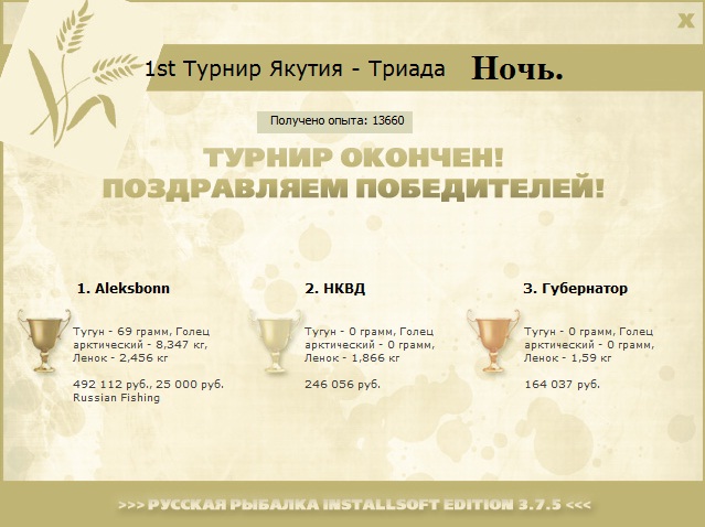 Якутия 