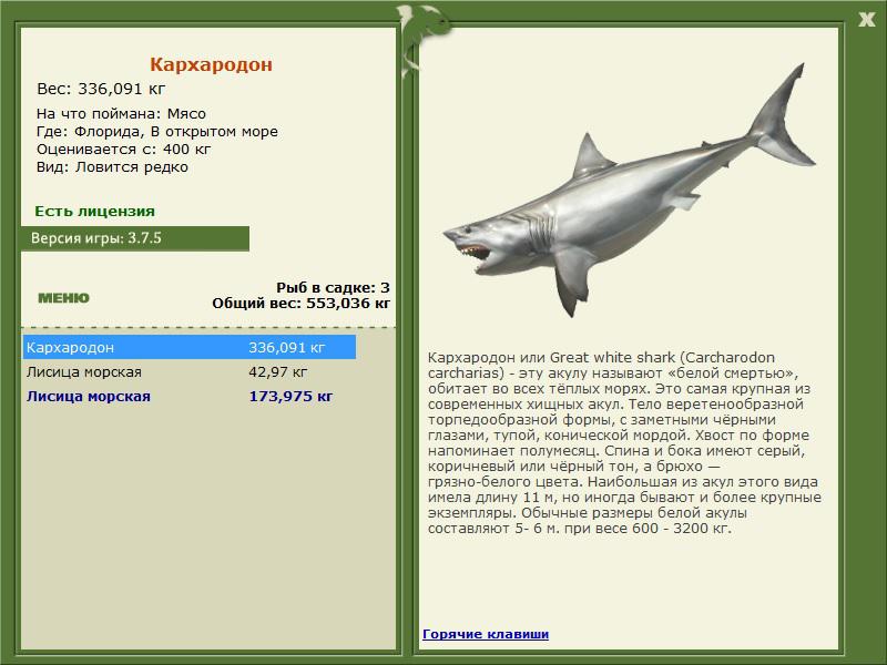 РУССКАЯ РЫБАЛКА Installsoft Edition 
