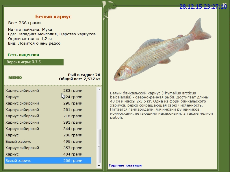 РУССКАЯ РЫБАЛКА Installsoft Edition 
