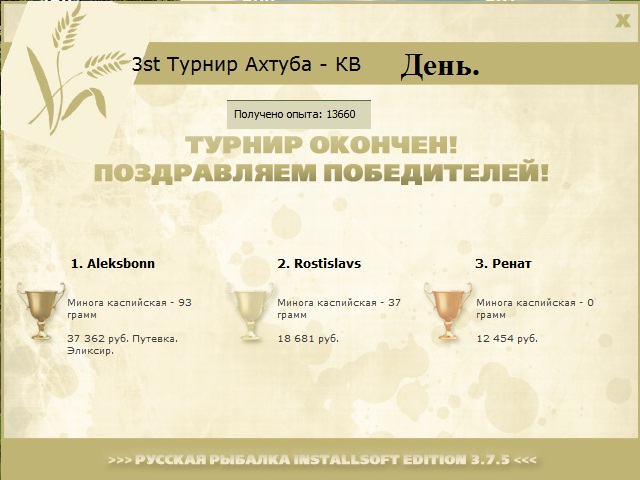 Степной оазис 