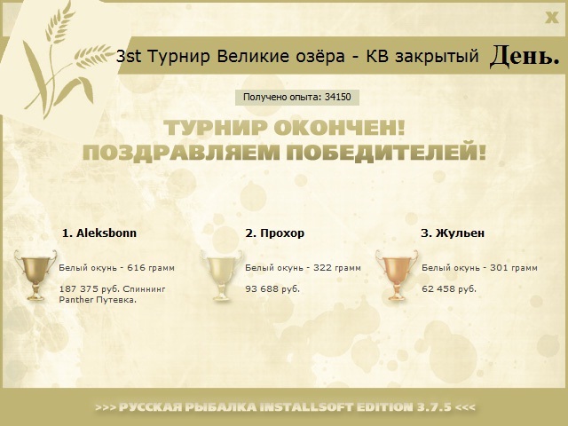  Скалистый берег • Великие Американские озёра • РУССКАЯ РЫБАЛКА