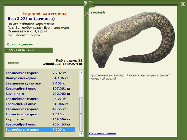 РУССКАЯ РЫБАЛКА Installsoft Edition 