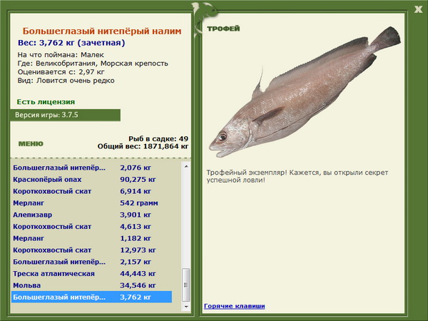 РУССКАЯ РЫБАЛКА Installsoft Edition 