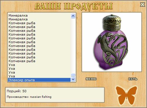 Две скалы 