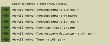 РУССКАЯ РЫБАЛКА Installsoft Edition 