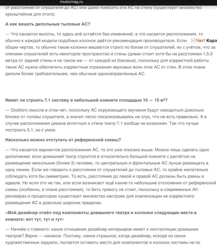  7.1 или 5.1 ?