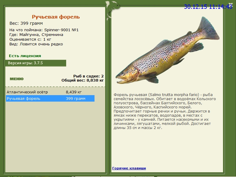 РУССКАЯ РЫБАЛКА Installsoft Edition 