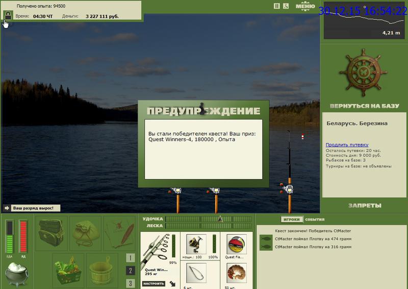 РУССКАЯ РЫБАЛКА Installsoft Edition 