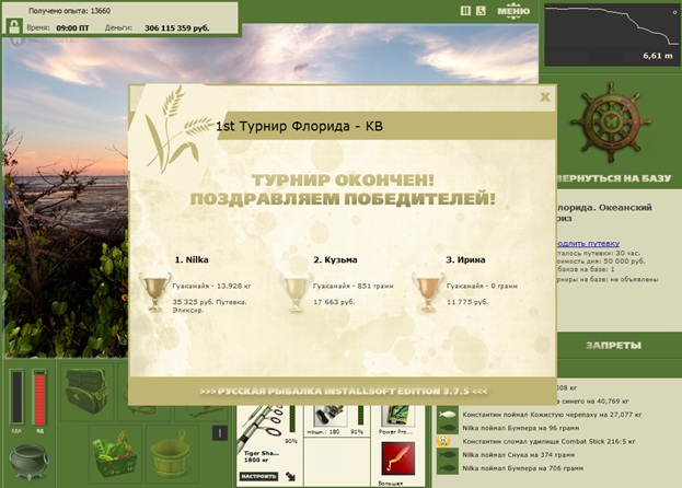 Океанский бриз 