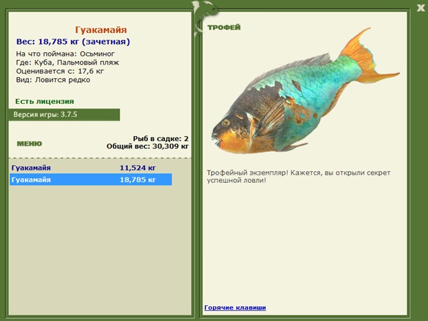 Осьминог 