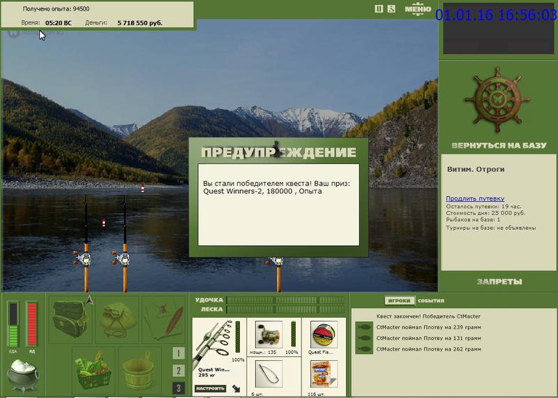 РУССКАЯ РЫБАЛКА Installsoft Edition 