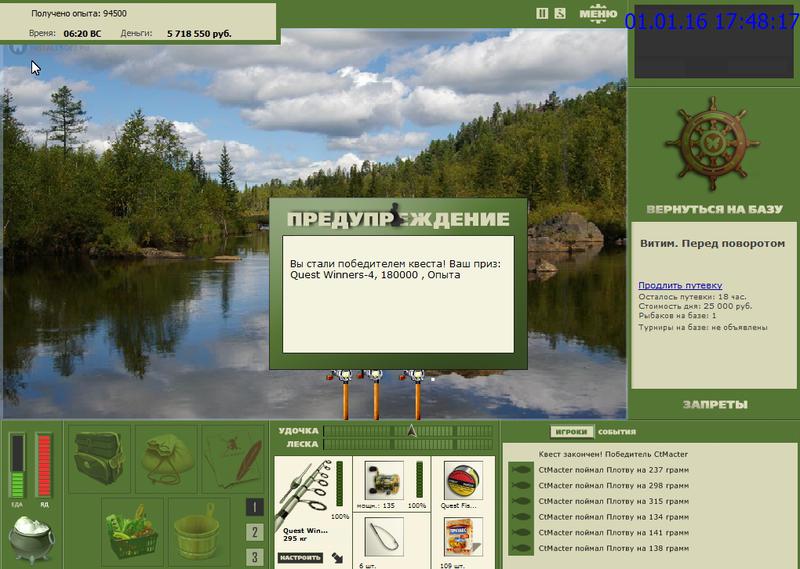 РУССКАЯ РЫБАЛКА Installsoft Edition 
