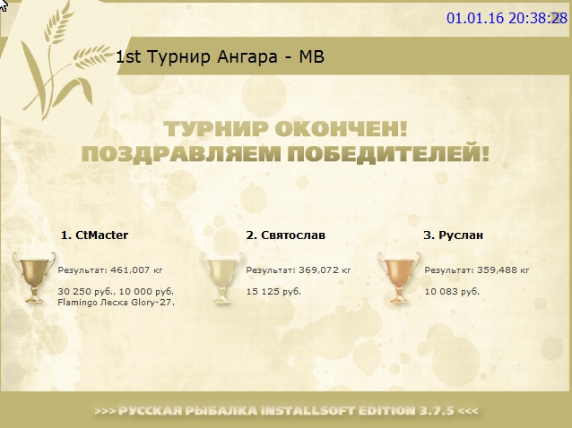 РУССКАЯ РЫБАЛКА Installsoft Edition 