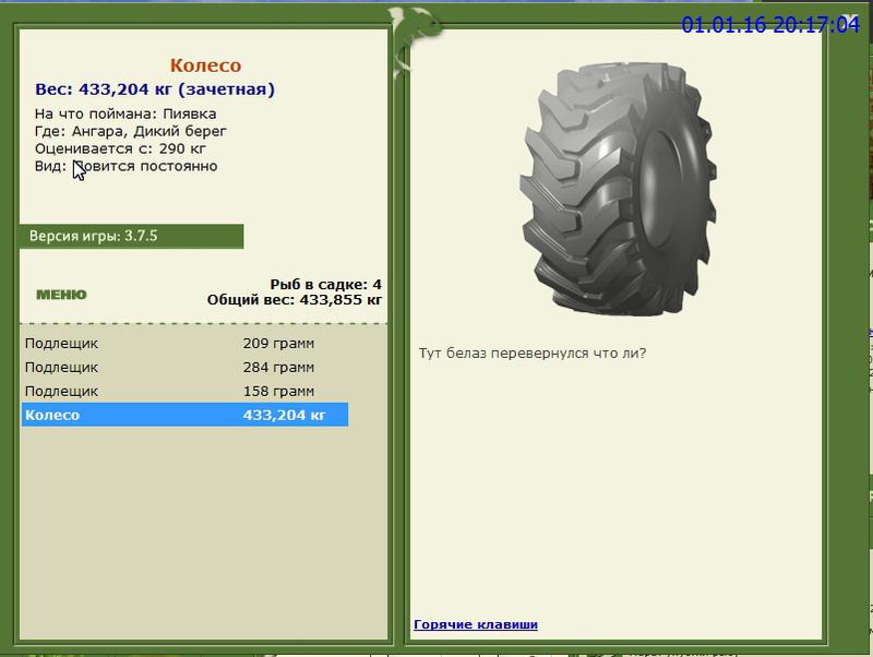 РУССКАЯ РЫБАЛКА Installsoft Edition 